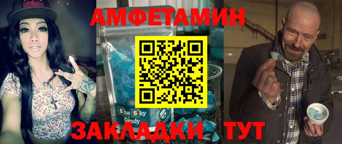 Амфетамин 97%  Вход с VPN  АМФ  Ртищево 