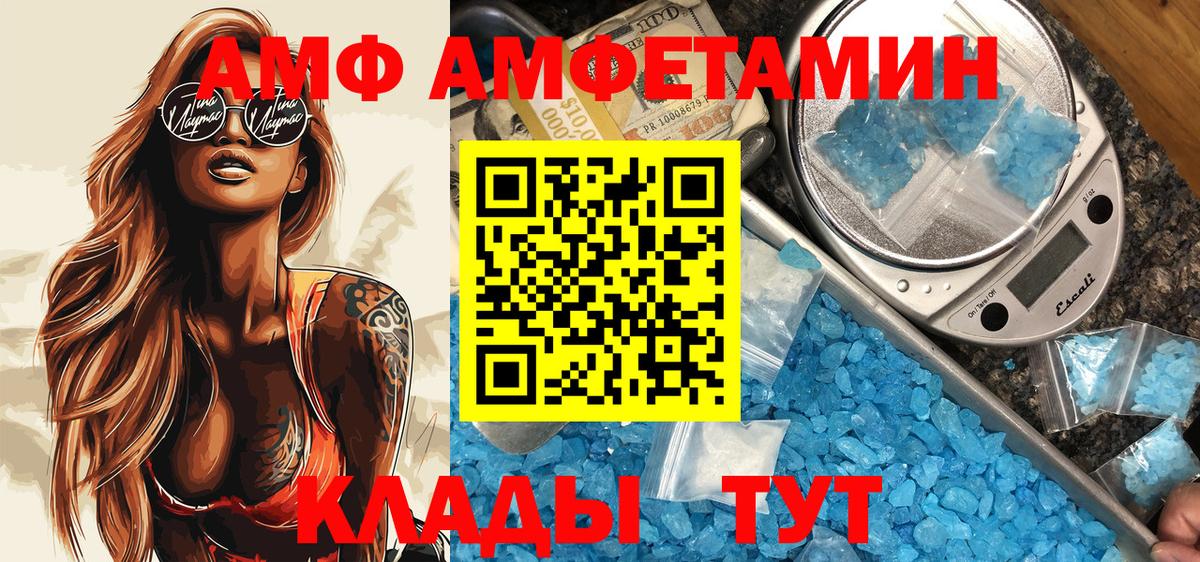 Amphetamine Розовый Ртищево