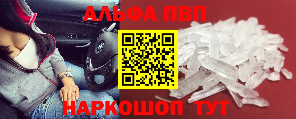 А ПВП Crystall  Alfa_PVP СК  Вход с VPN  Alfa_PVP  Ртищево 