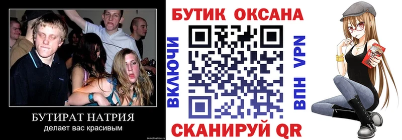 Бутират бутандиол  Ртищево 