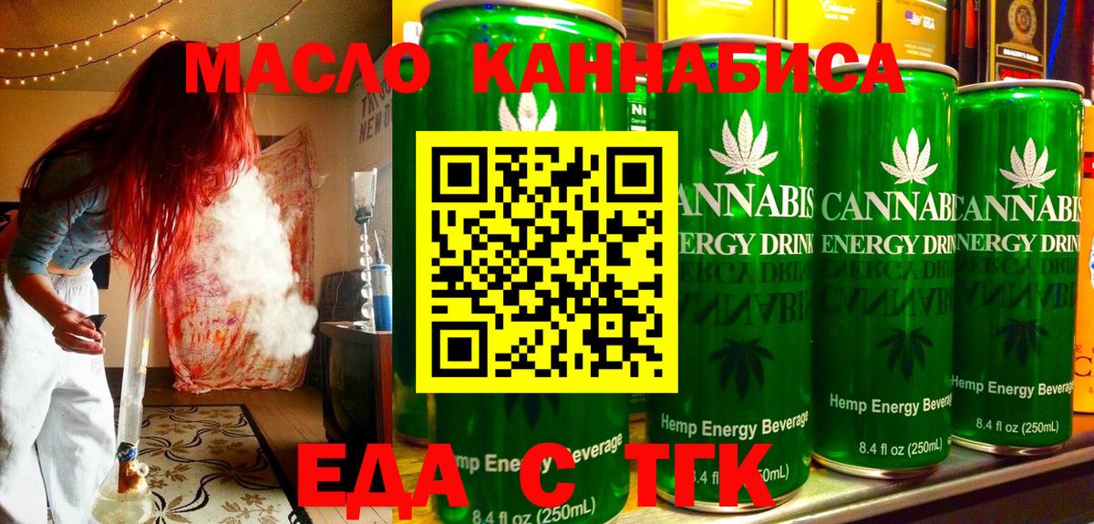 Cannafood марихуана  Вход с VPN  Ртищево 