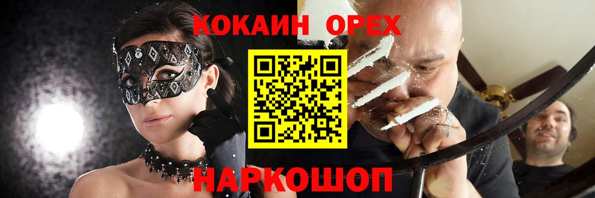 КОКАИН  КОКАИН Columbia  Ртищево  Вход с VPN  COCAIN VHQ 