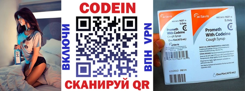 Кодеин напиток Lean (лин)  магазин    Ртищево 