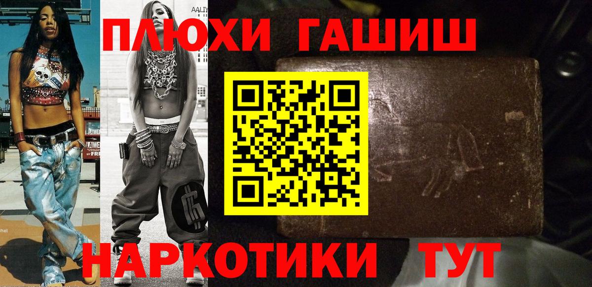 Гашиш хэш  ГАШ  Ртищево  Вход с VPN 