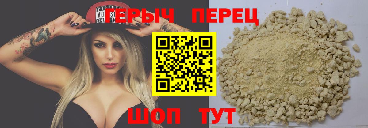 Героин VHQ  Вход с VPN  Ртищево 