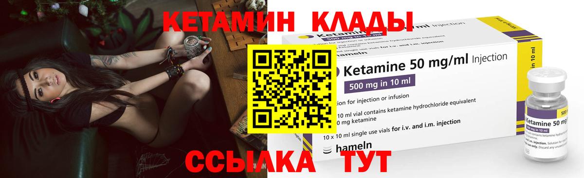 Кетамин VHQ  КЕТАМИН ketamine  Ртищево  Вход с VPN 