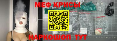 мефедрон мука Славгород