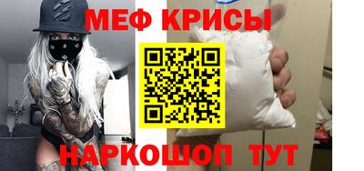 мефедрон мука Славгород