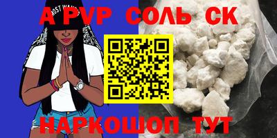 прущий лед Ставрополь