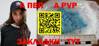 альфа пвп VHQ Сланцы