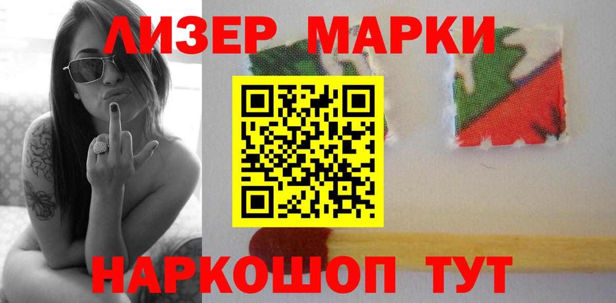 LSD-25 экстази кислота Ртищево