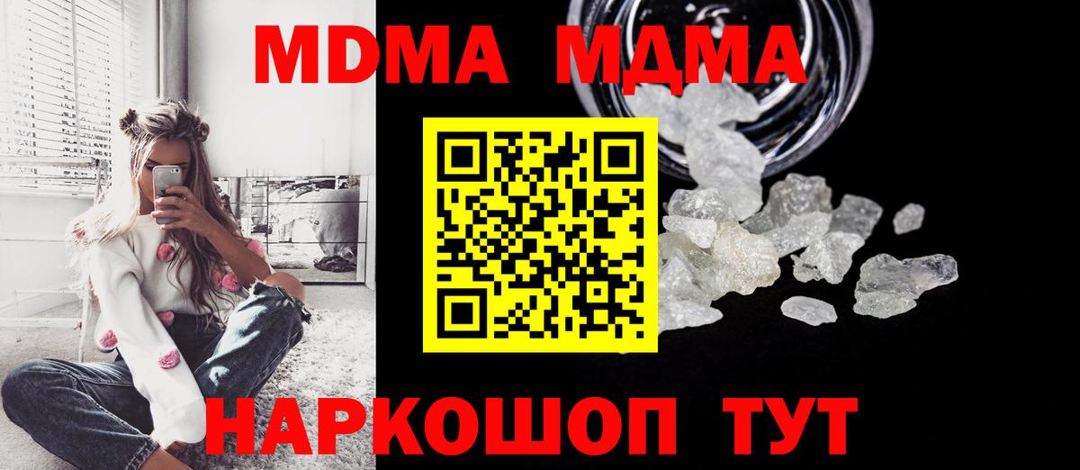 Ртищево  МДМА VHQ  МДМА  MDMA молли  Вход с VPN 