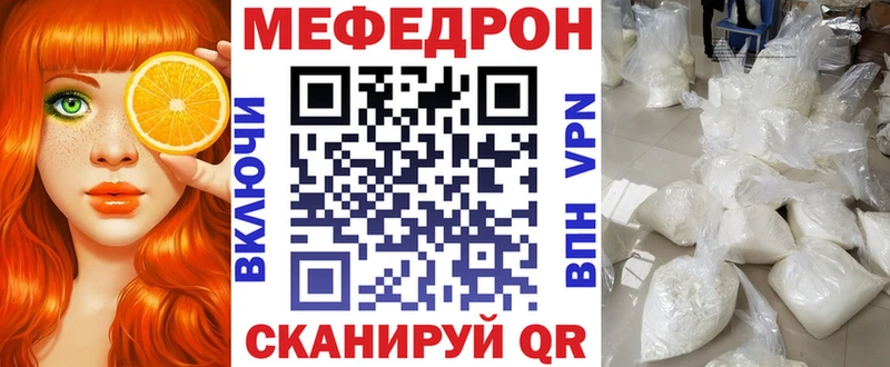 МЕФ мяу мяу  кракен ТОР  Ртищево 