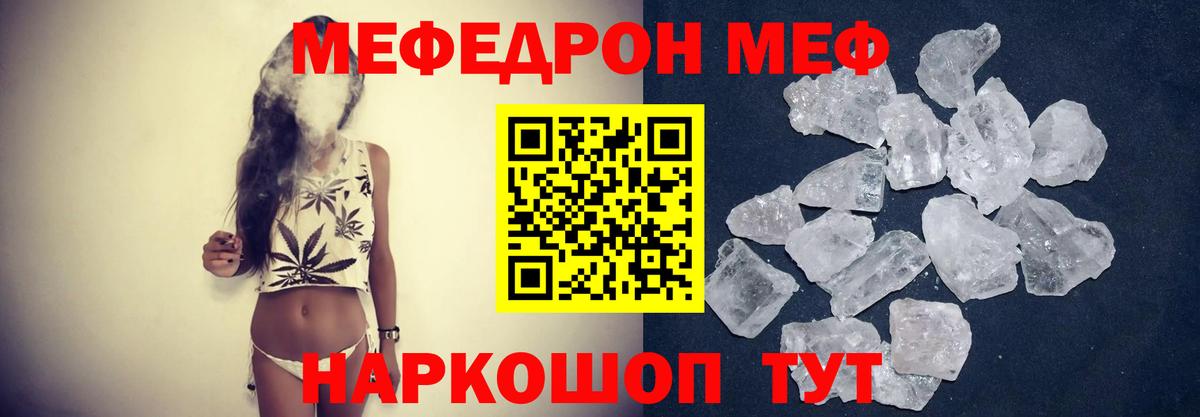 Мефедрон  МЯУ-МЯУ mephedrone  Мефедрон  OMG онион  Вход с VPN  МЯУ-МЯУ мяу мяу  Ртищево 