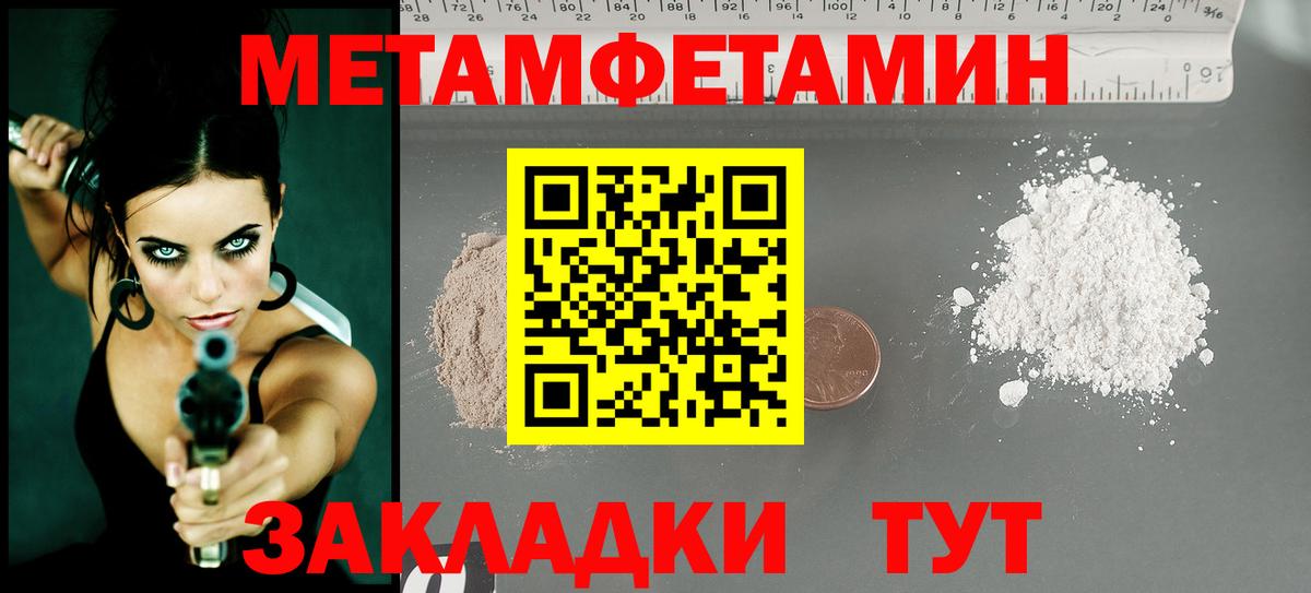 Ртищево  МЕТАМФЕТАМИН  Вход с VPN  МЕТАМФЕТАМИН мет 