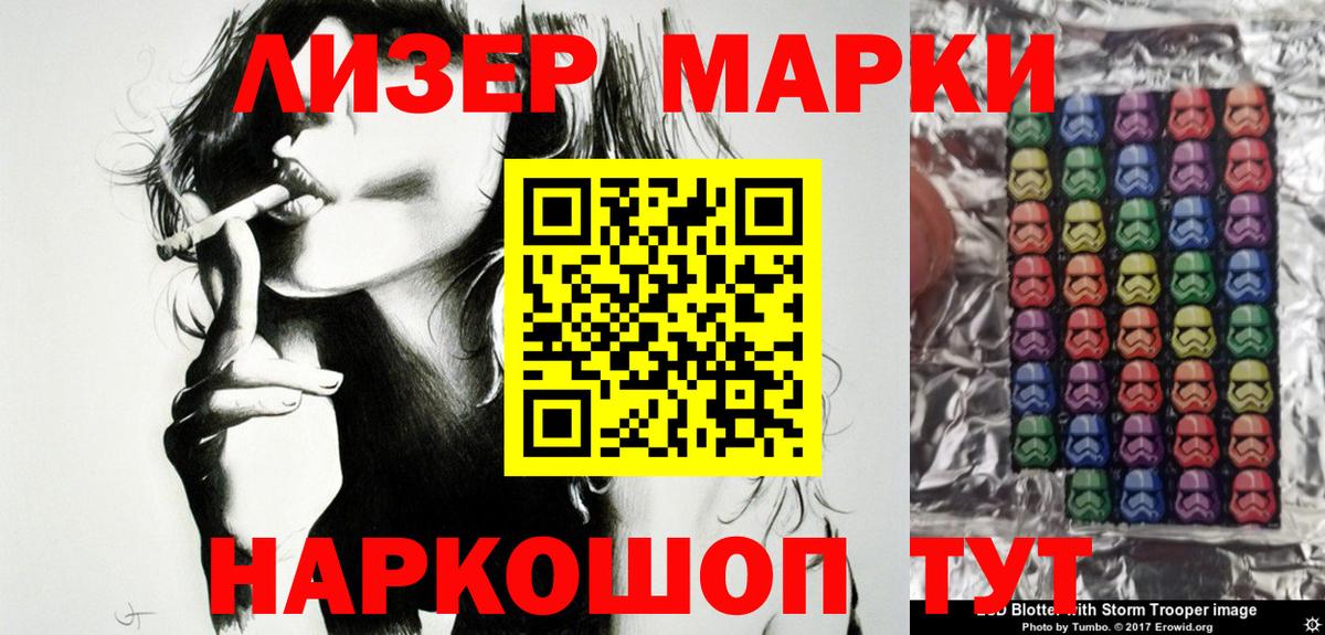 Ртищево  Марки NBOMe 1,8мг  Марки NBOMe 1,8мг  Вход с VPN 