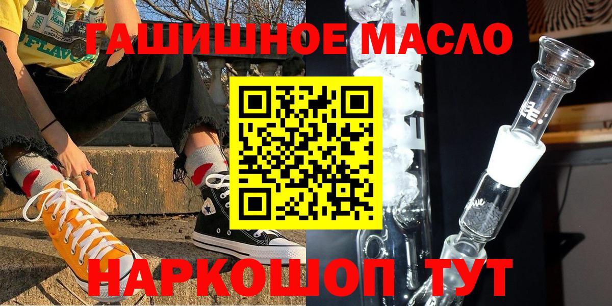Ртищево  ТГК концентрат  даркнет сайт  Вход с VPN 