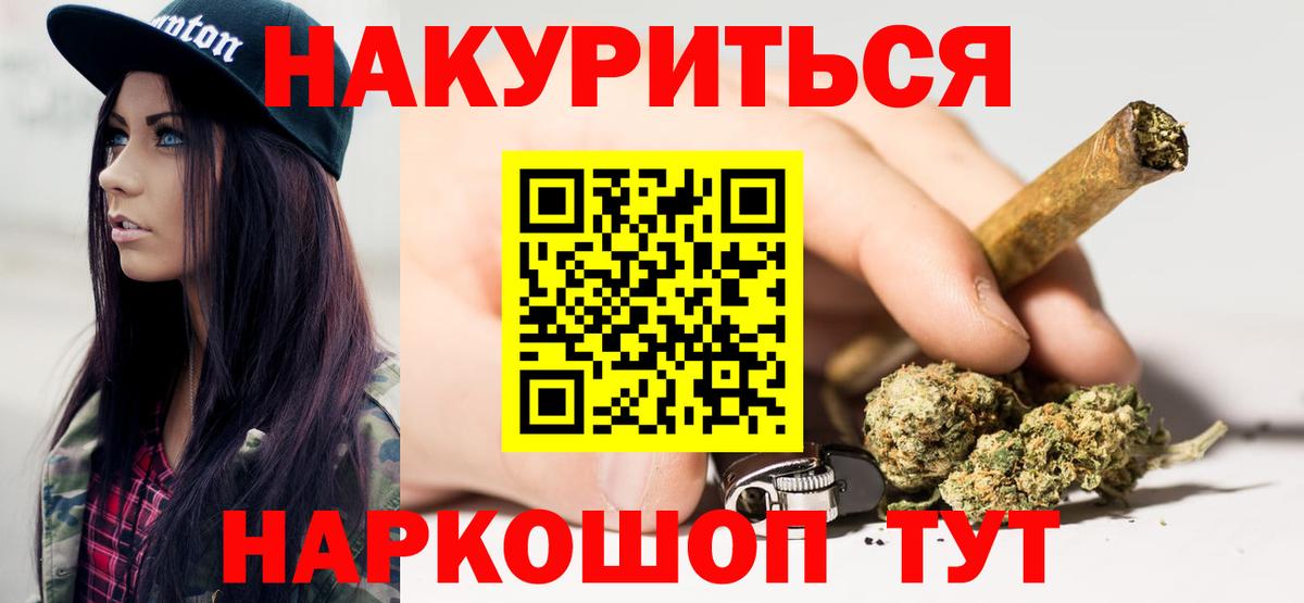 Бошки Шишки White Widow Ртищево