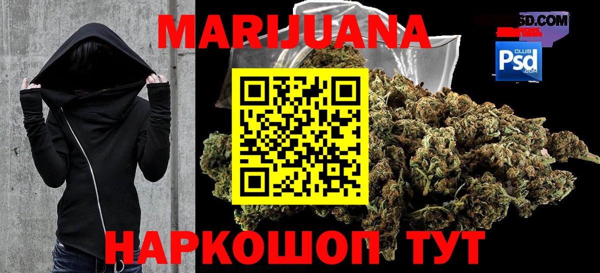 Бошки Шишки White Widow  Бошки Шишки план  Конопля гибрид  Ртищево  Вход с VPN 